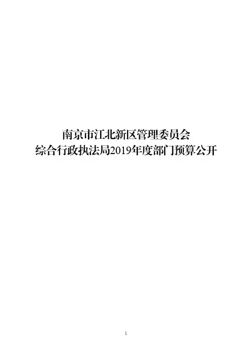 南京市江北新区管理委员会