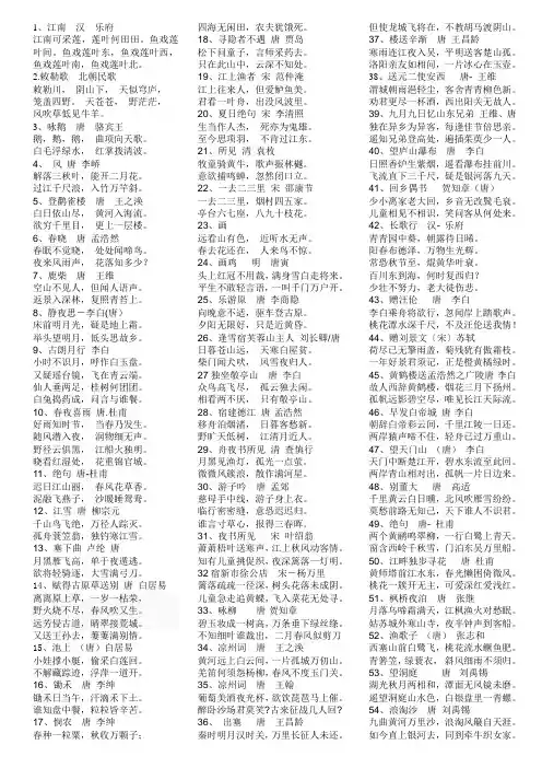 古诗100首