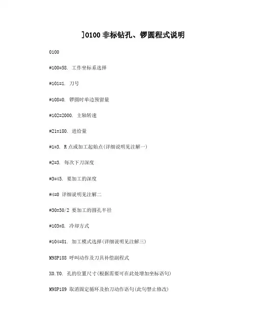 加工中心学员程式