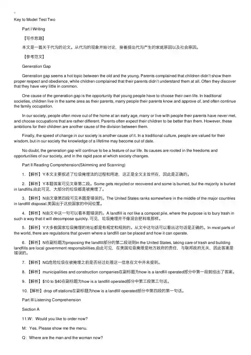 大学英语四级考试全真预测试题及答案详解（5）