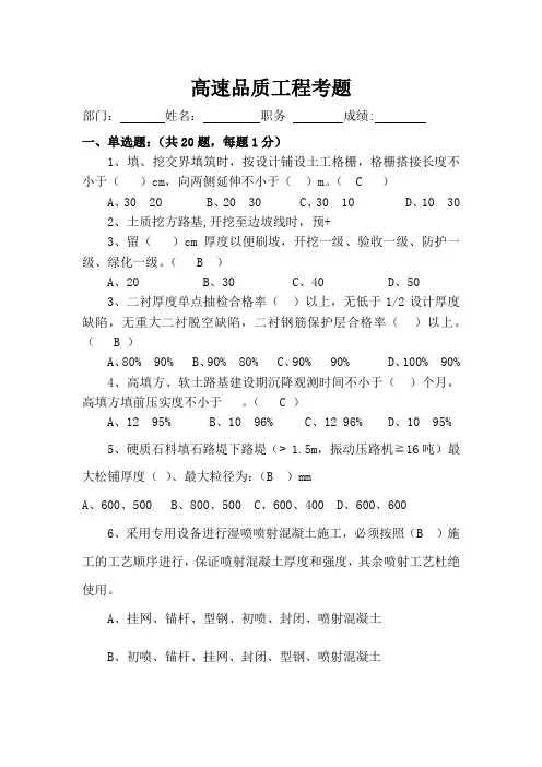 品质工程考题及答案