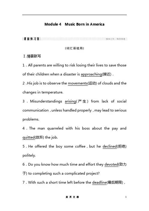 2020  高考冲刺  英语 (外研)--教材复习案--第一部分 选修七 Module 4