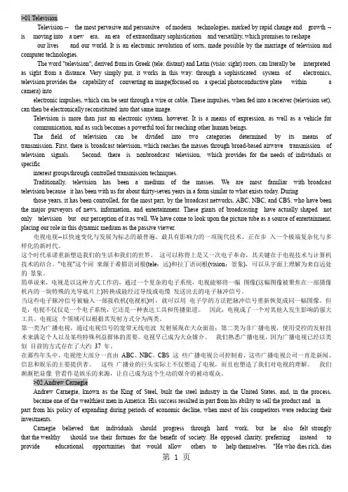 优美英语短文背诵80篇+中文翻译51页word