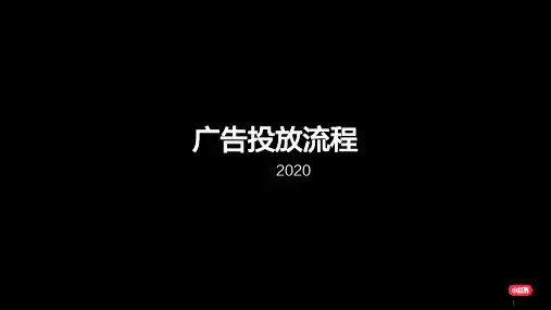 小红书广告投放流程