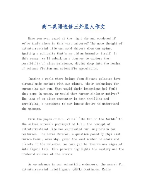 高二英语选修三外星人作文