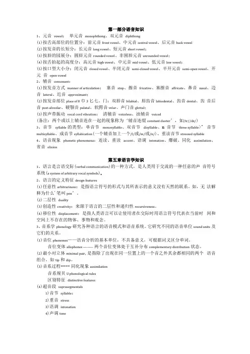 教师资格证英语专业