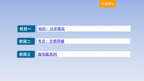 第五章第六节正弦定理和余弦定理课件共58张PPT