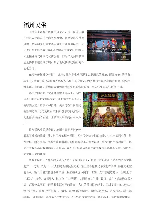 福州民俗