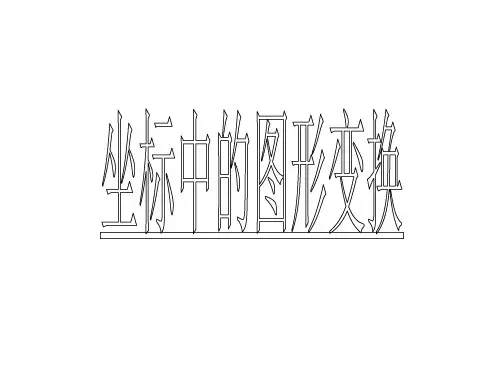 坐标中的图形变换