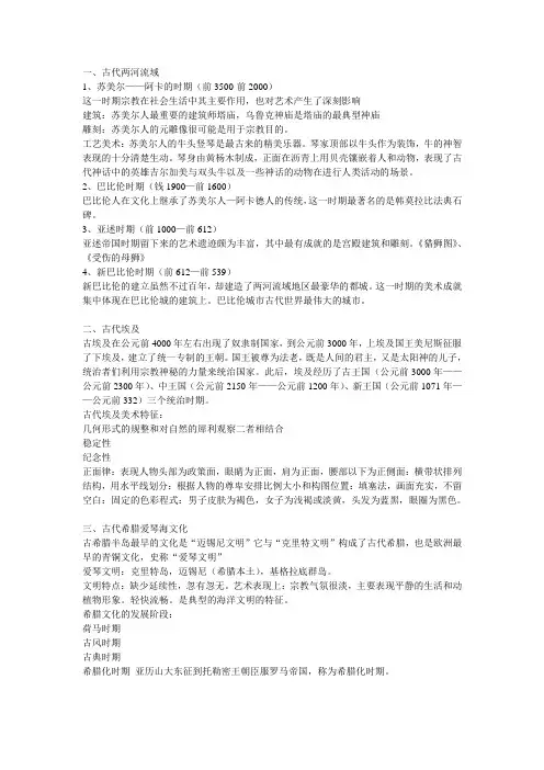 工艺美术史