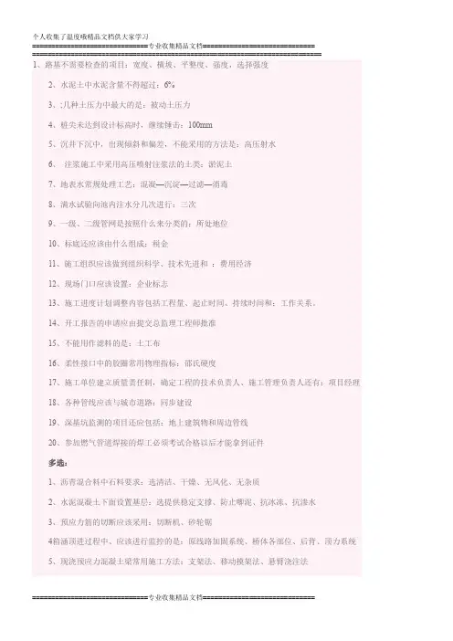 浙江2010年10月高等教育中药化学自考试题