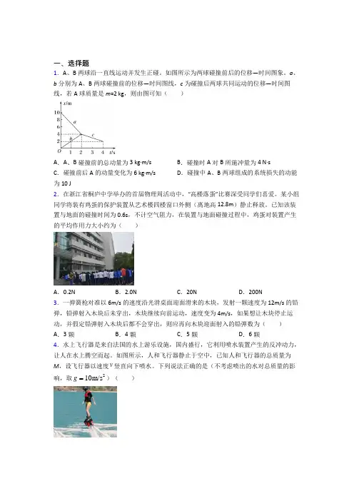 新人教版高中物理选修一第一章《能量守恒定律》测试(有答案解析)(1)
