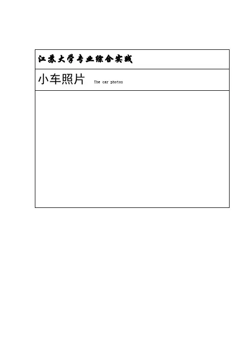 无碳小车结构设计方案