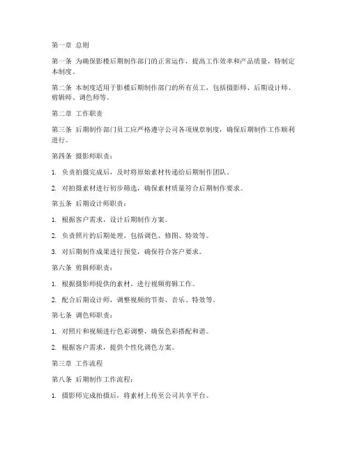 影楼后期公司内部管理制度