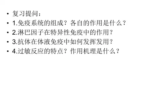植物的激素调节(精品)ppt