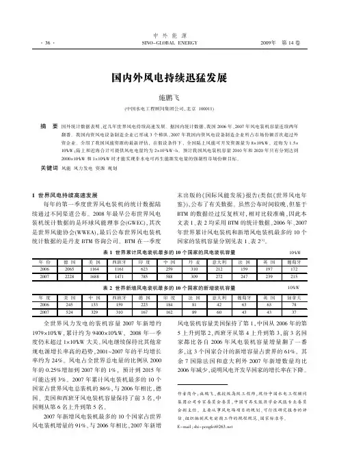 中外能源2009年
