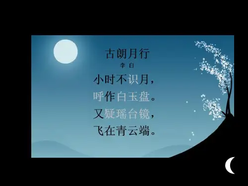 六年级下册科学课件-3.3 我们来造“环形山”｜教科版 (共9张PPT)
