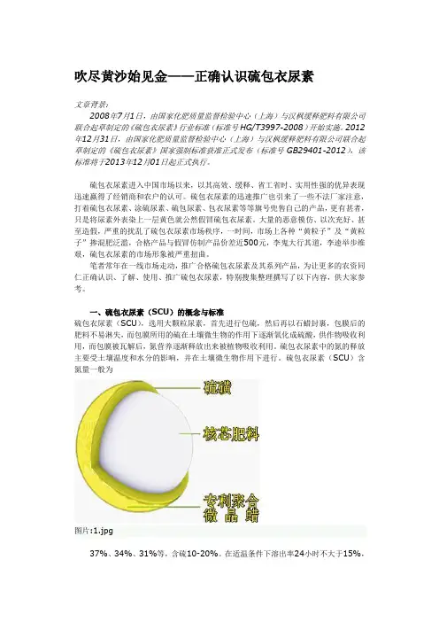 包衣尿素