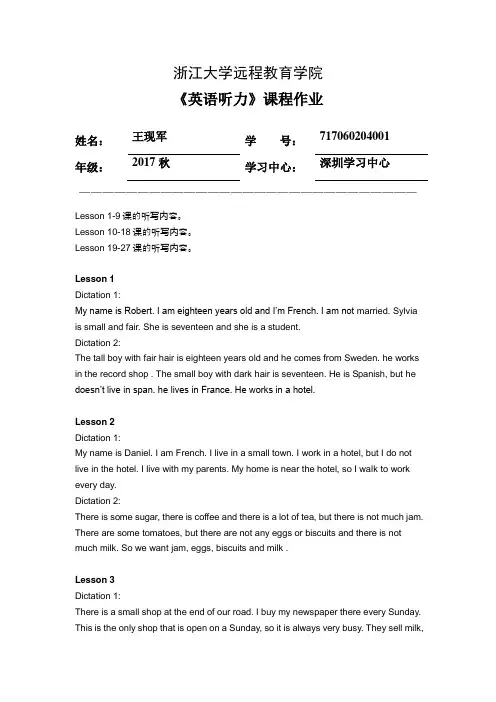 3.浙大远程英语听力离线作业