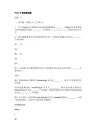Flash 8模拟测试题