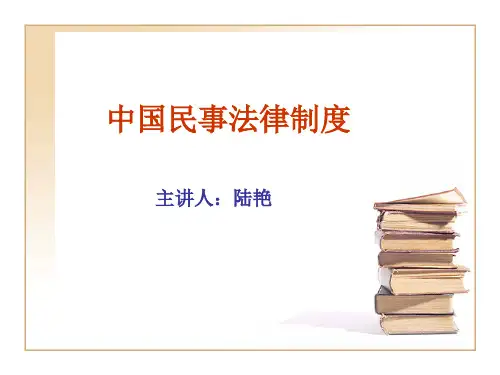第一编   民法总论