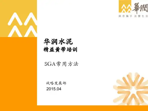 丰田八步法
