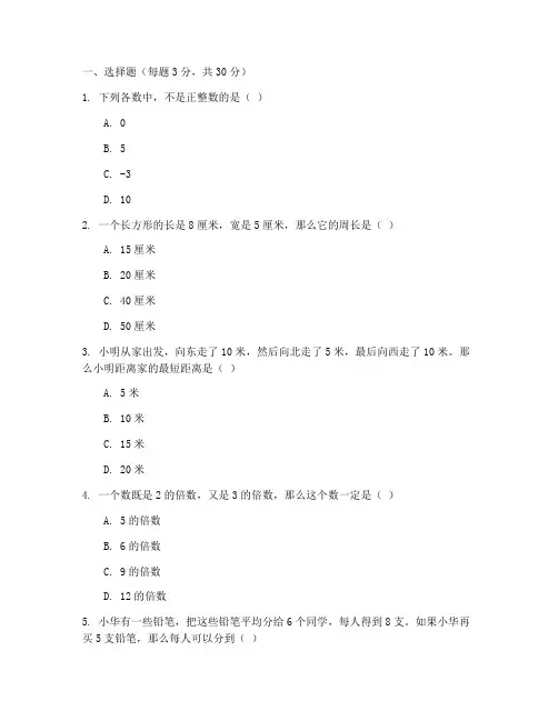 杨浦区六年级数学期末试卷