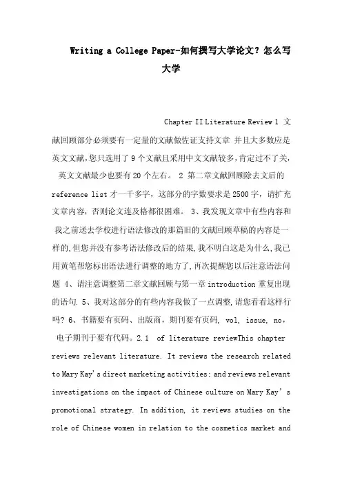 WritingaCollegePaper-如何撰写大学论文？怎么写大学