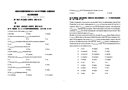 湖南省株洲市外国语石峰学校2020年 初三年级下学期一模考试英语试题(无听力部分无答案)