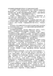 径向柱塞泵是活塞或柱塞的往复运动方向与驱动轴垂直的柱塞