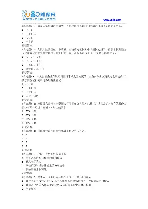 大工18春《经济法》在线作业1