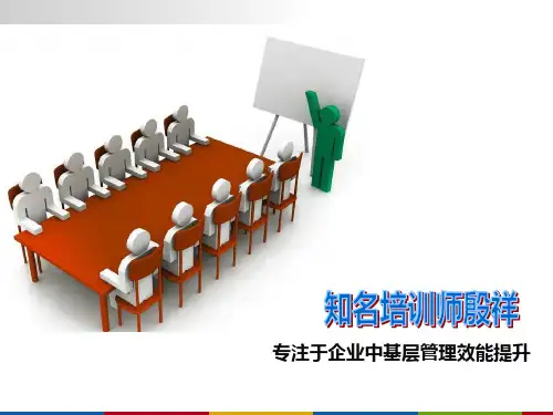 殷祥老师介绍版PPT课件