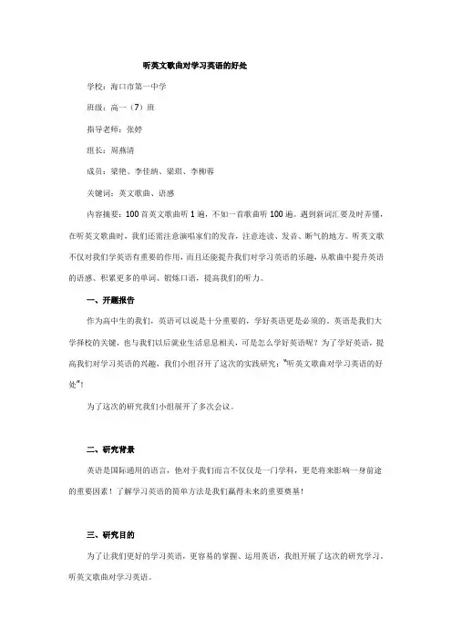 听英文歌曲对学习英语的好处