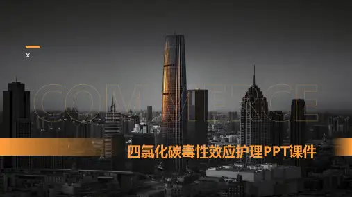 四氯化碳毒性效应护理PPT课件