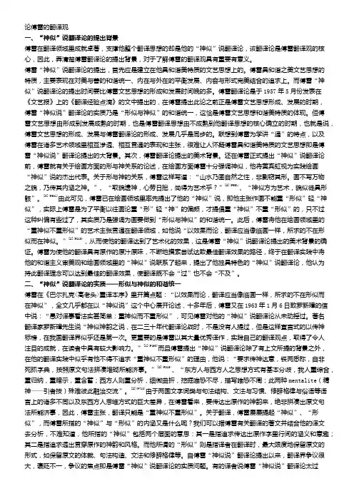傅雷简介