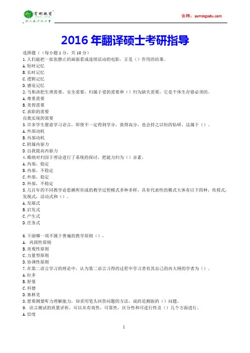 2016年北京大学汉硕真题,参考书目