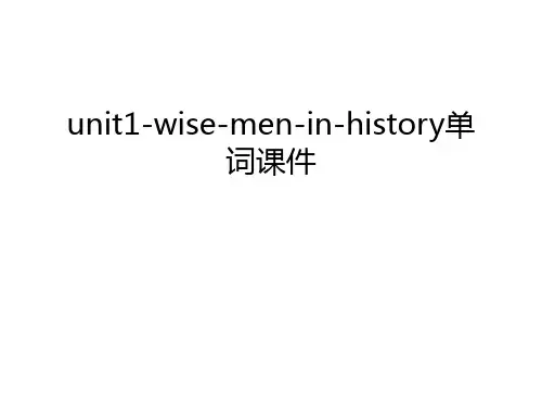 unit1-wise-men-in-history单词课件教学提纲