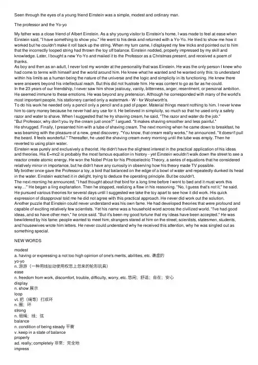 大学英语精读第二册Unit5：TheProfessorandtheYo-Yo