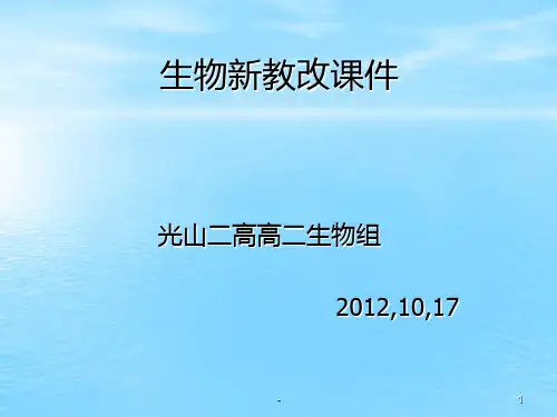 动物激素生理作用的验证实验及研究方法PPT课件