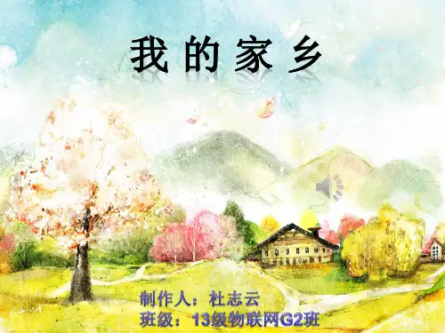 我的家乡吕梁离石