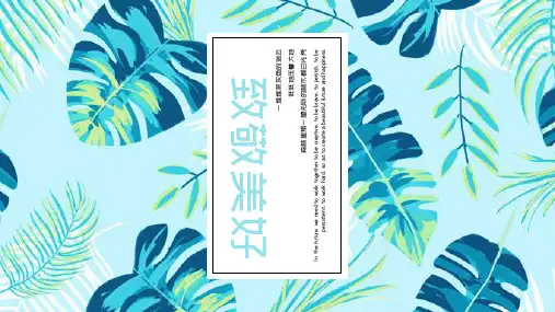 北欧水彩手绘植物通用PPT模板