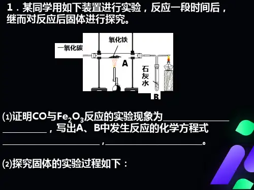 初三化学复习推断题专题