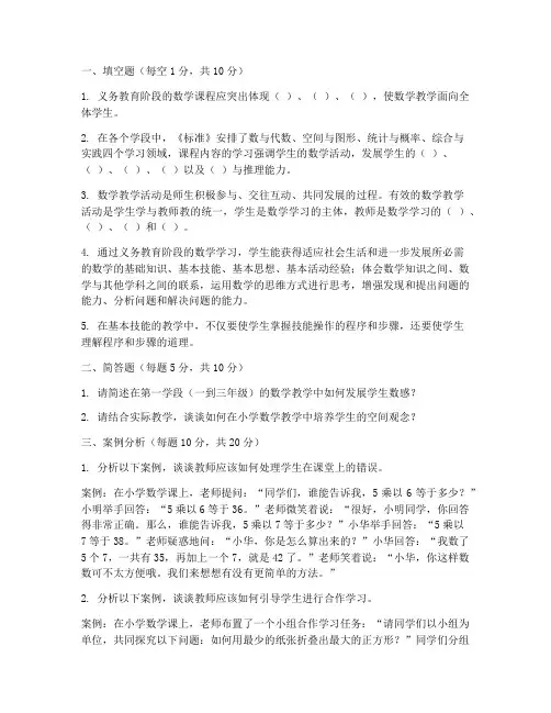 小学数学一级职称考试卷