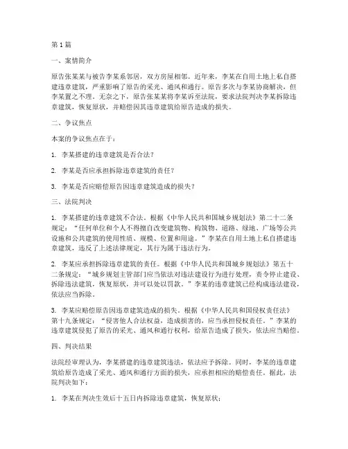 法律平等公正的案例(3篇)