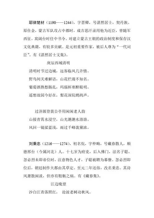 元诗作品