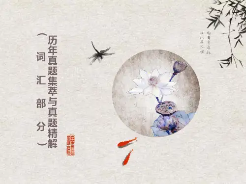 同等学力申硕词汇练习