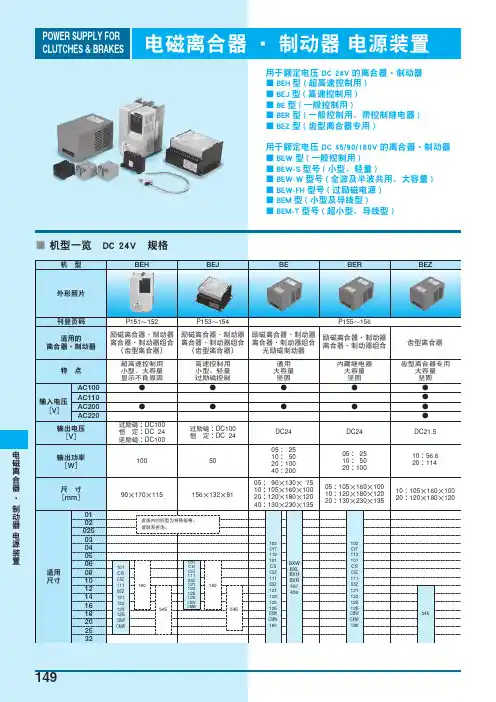 电磁刹车离合电源控制器