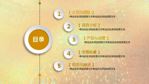 金色城市建筑国际象棋背景创业融资动态ppt模板