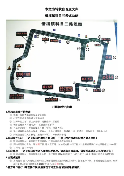 青岛科目三考试攻略