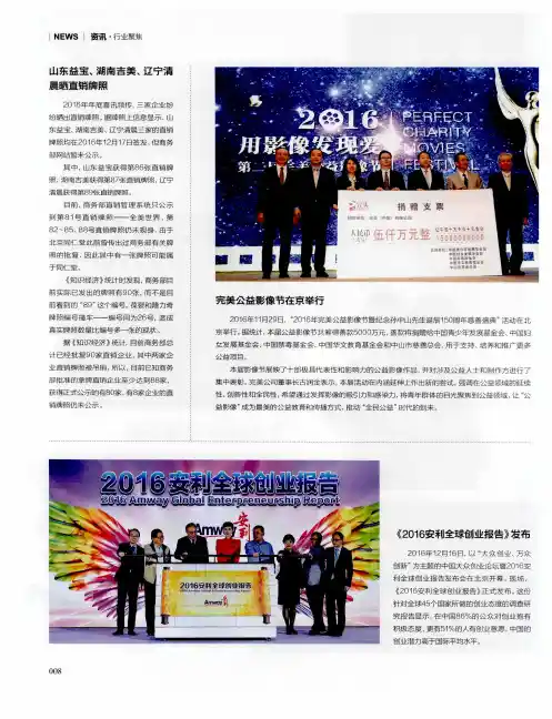 山东益宝、湖南吉美、辽宁清晨晒直销牌照